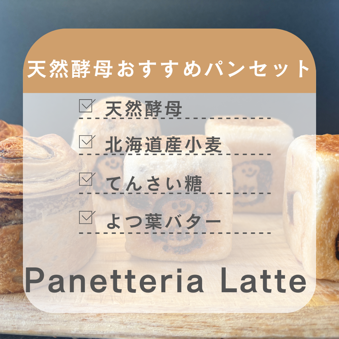 panetterialatte